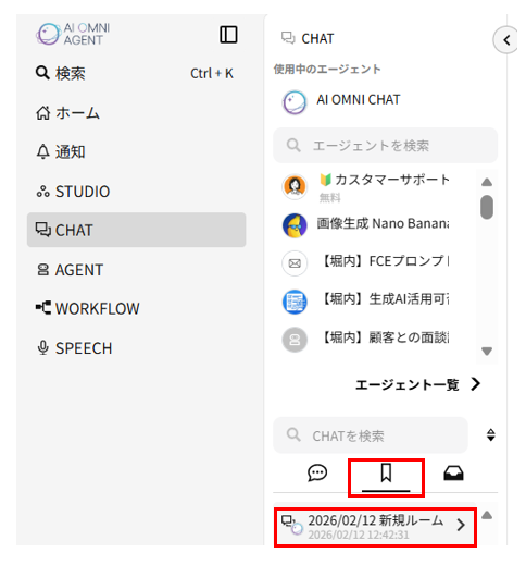 お気に入り トークルームから