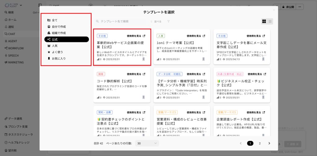 スクリーンショット 2025 12 26