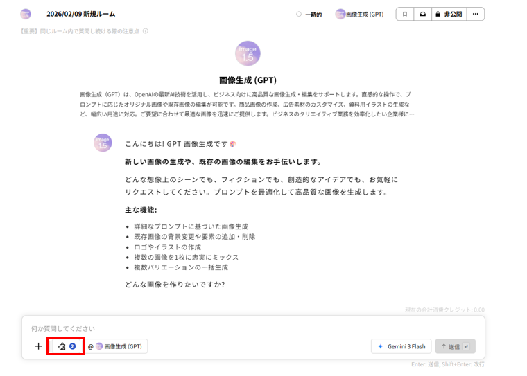 エージェントのプラグイン