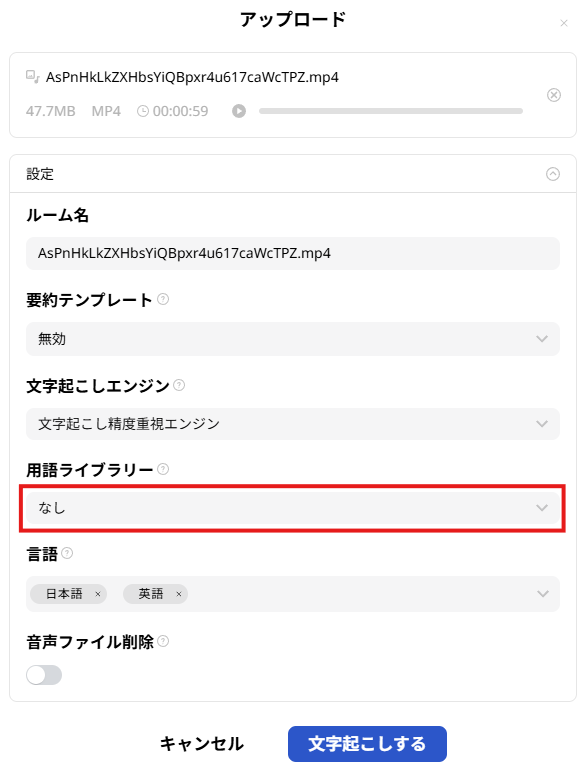 ファインチューニング 用語ライブラリー