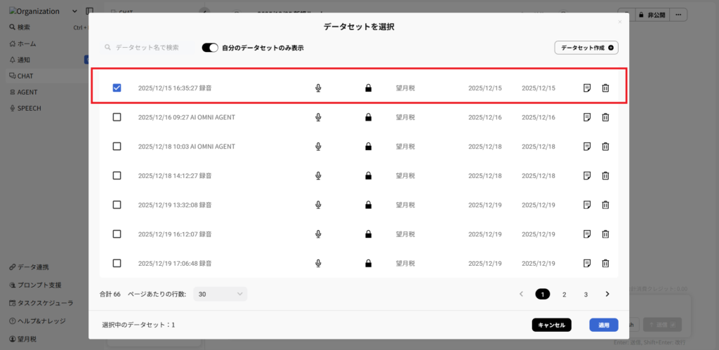 スクリーンショット 2025 12 26