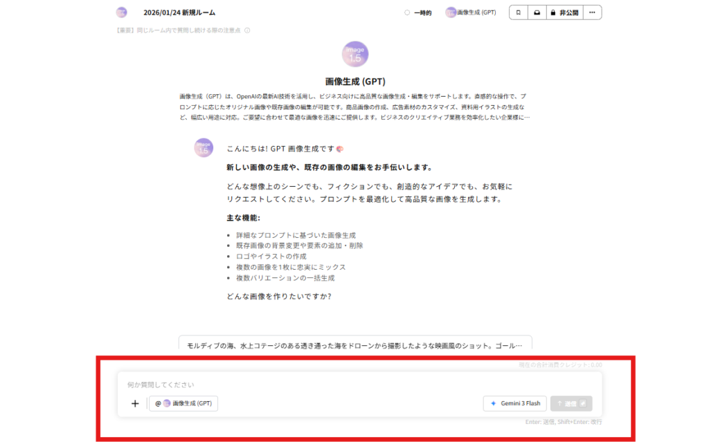 スクリーンショット 2026 01 24
