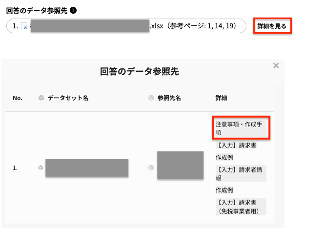 スクリーンショット 2025 12 26