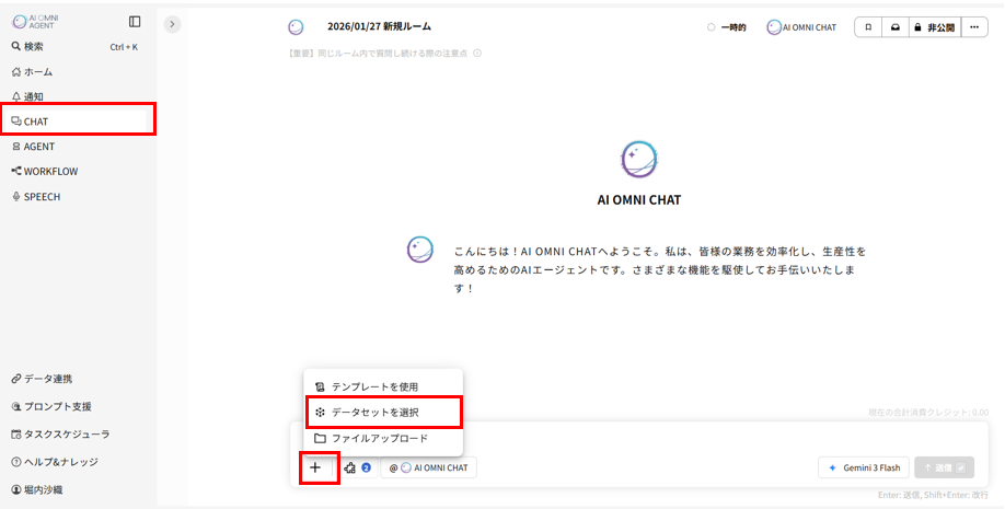 文字起こし結果を活用したRAG