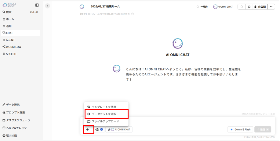 データ連携の方法